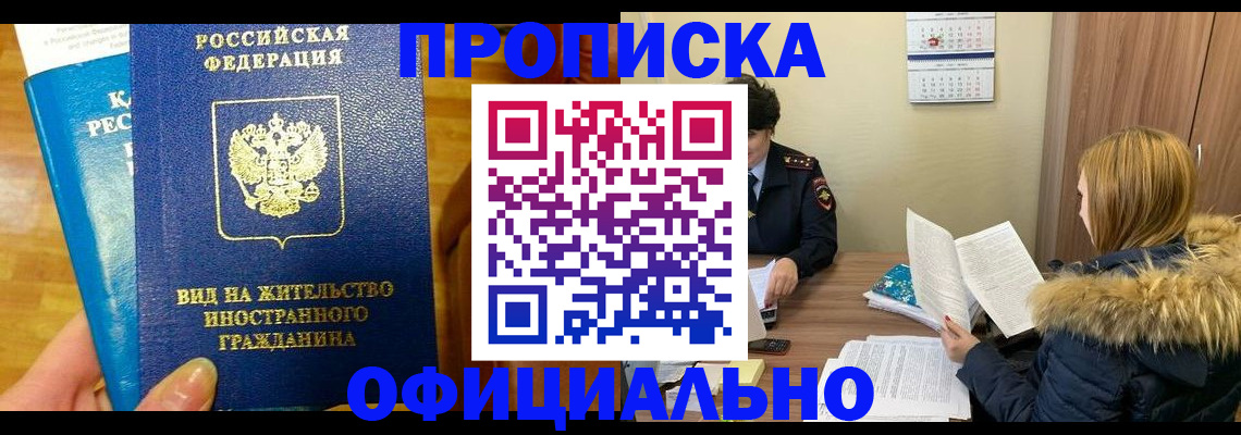 временная регистрация в квартире в Шуе