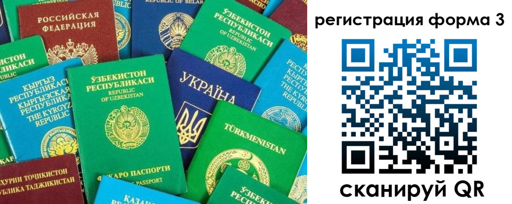временная регистрация 2025 в Шуе