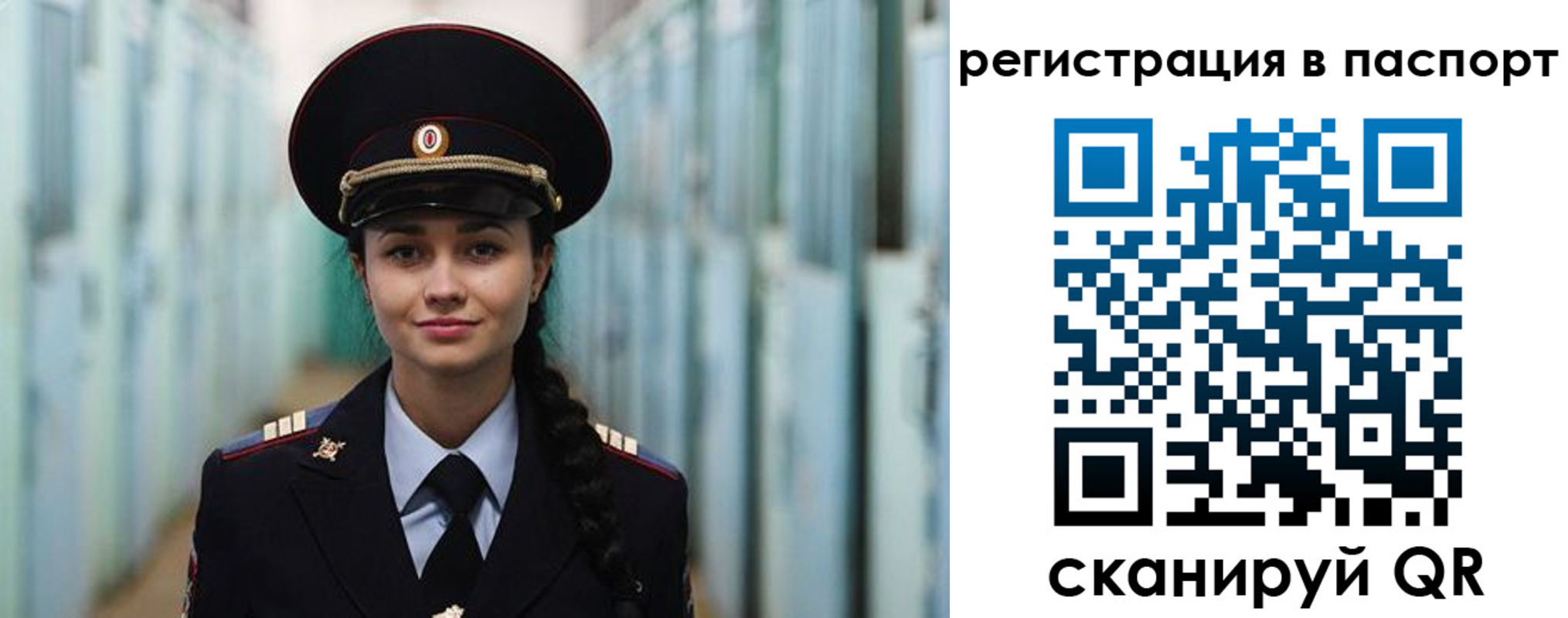 временная регистрация собственник в Шуе