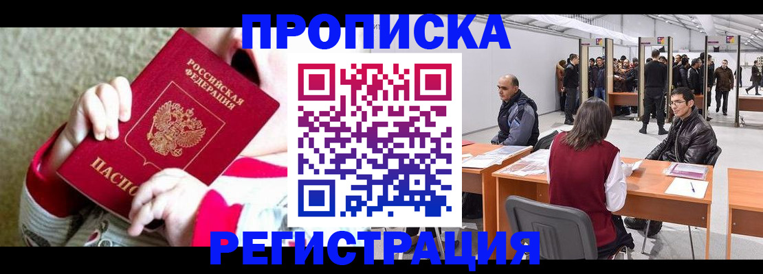 миграционный учет в Шуе