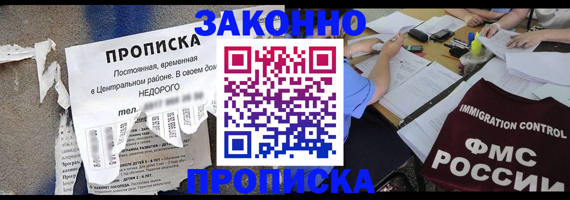 регистрация в Шуе